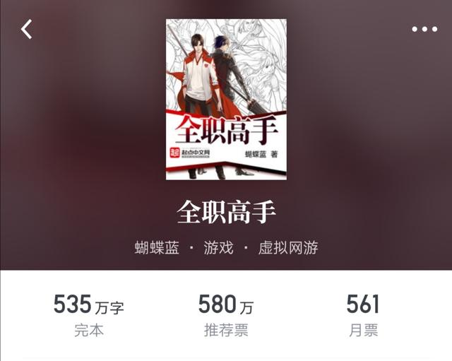 张衍:评论下，网络小说中第一大姓是什么？