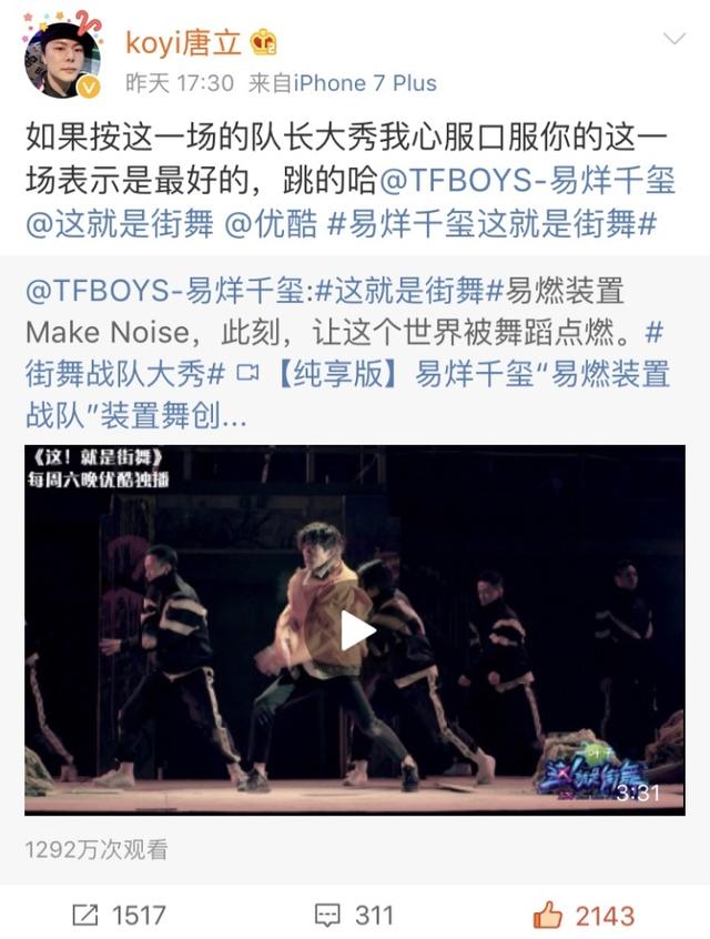 这就是街舞黄景行:预测下今年《这就是街舞》谁最有机会夺冠为什么