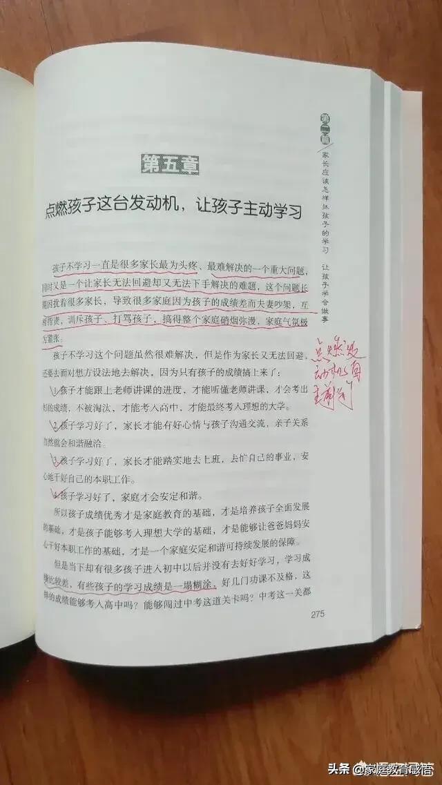 缰绳来袭2成就给什么:初二孩子成绩一般，“道理我都懂，就是懒”，如何让孩子有动力？