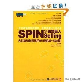 引流微信人脉的书籍:有哪些书可以提高销售能力？