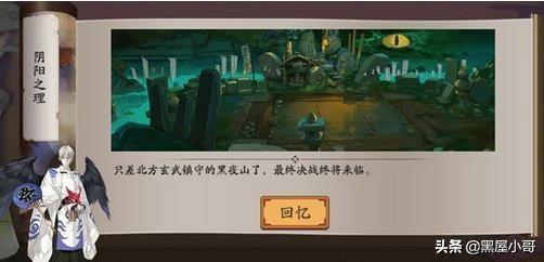 阴阳师进入瓶颈了,怎么办？