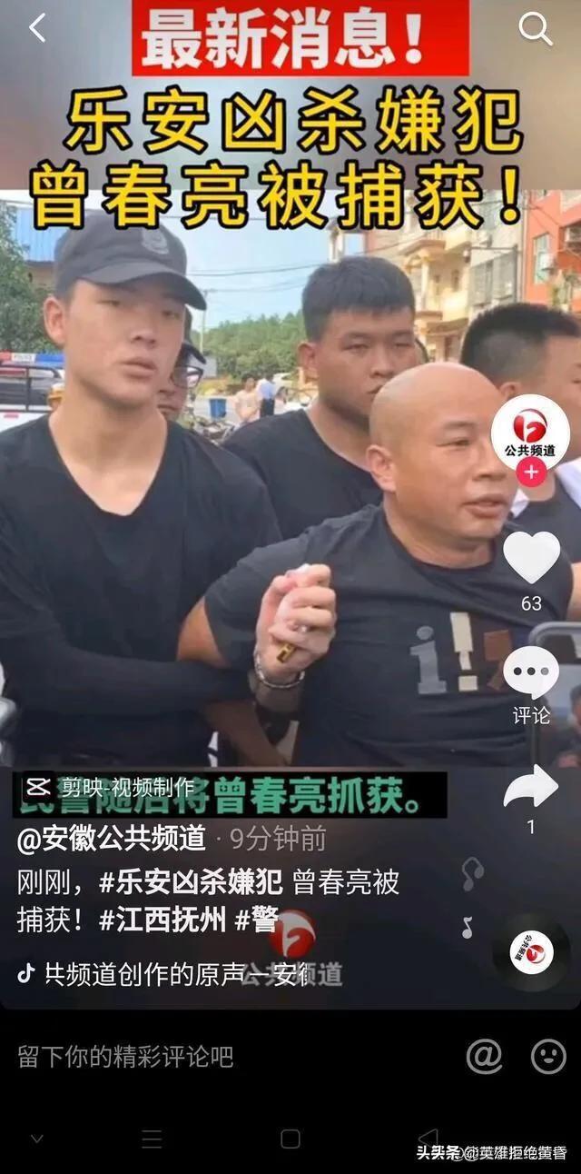 28小时后警方将凶手谢某抓获，江西逃犯再犯命案，落网了会判什么刑