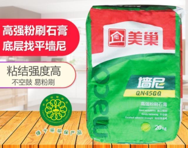 石家庄刮腻子交流群:装修是先刮腻子还是先做柜子？
