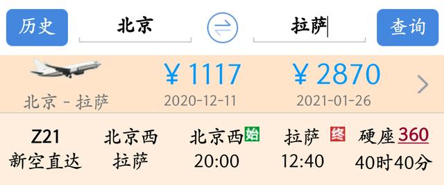 中国有多少个火车站的火车,可以直达拉萨,乌鲁木齐,哈尔滨,海口,这四个城市？