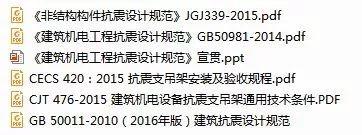 哪些地方需要设置抗震支吊架及机电各专业抗震支吊架的常见形式