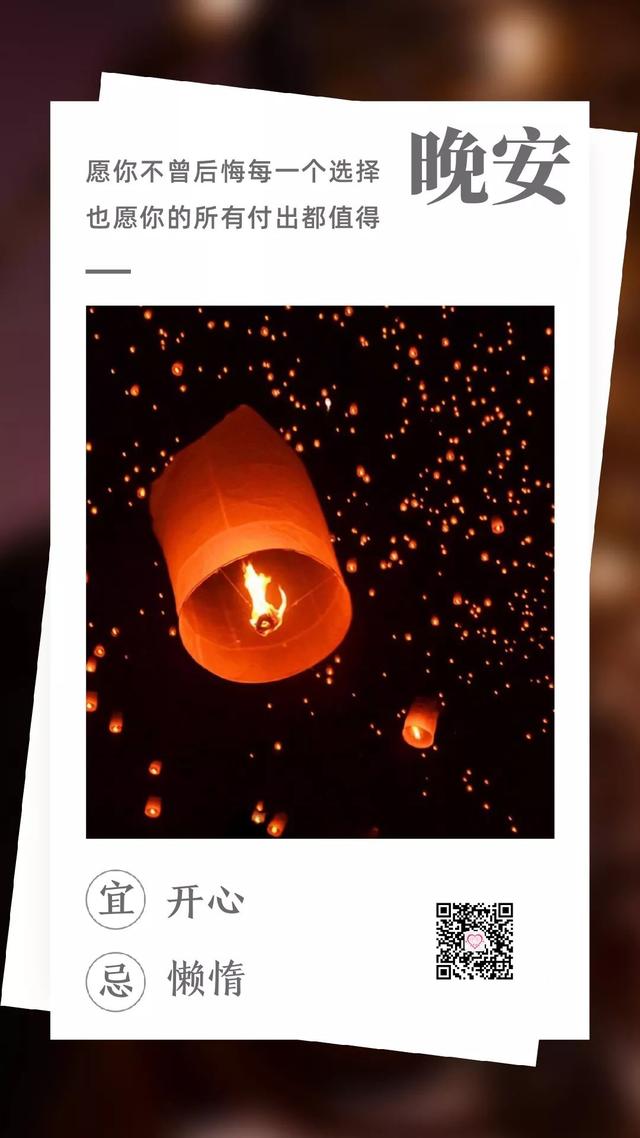 晚安心语语句0421：总有一粼星芒，可以治愈你所有悲伤