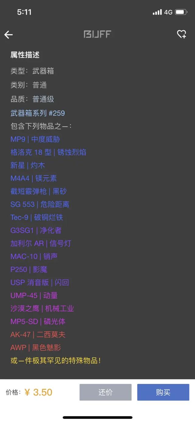 疯狂动物园地狱看门犬:海贼王中黑胡子的身体构造是怎样的？ 疯狂动物园地狱看门犬怎么抓