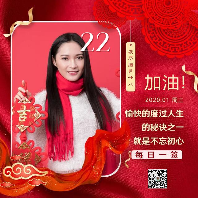 1月22日早安图片日签：热情而不冲动，乐观而不盲目