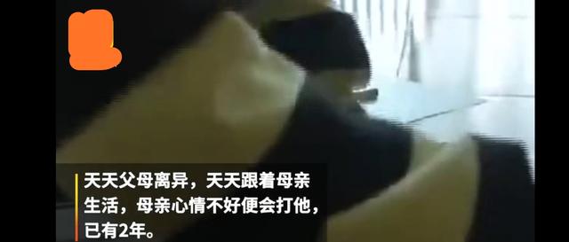 易遥的孩子是谁的:7岁男童遭亲妈家暴，但依然希望待在妈妈身边，你怎么看