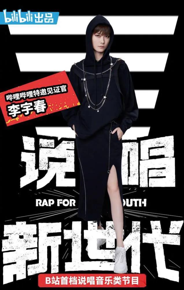 马思唯是什么梗:小老虎的《说唱艺术》真的无人喝彩吗？