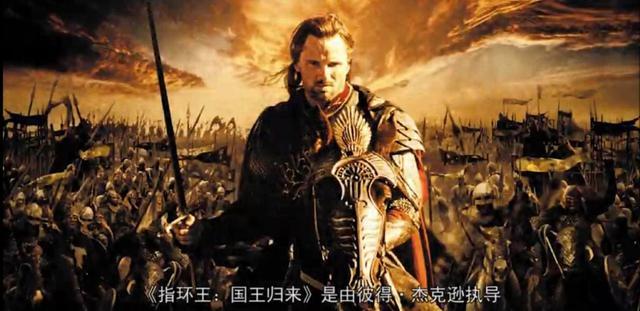 评分90以上的鬼片:《指环王》在电影界处于什么样的地位