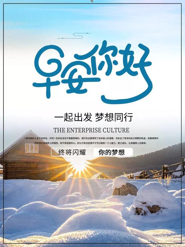 励志阳光早晨问候语图片：用希望迎接朝霞，用笑声送走余晖