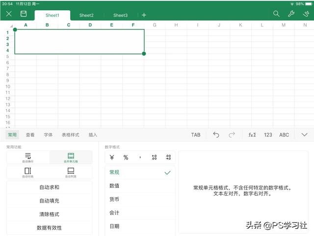 现在有什么平板推荐,写文档、听网课、查文献用？