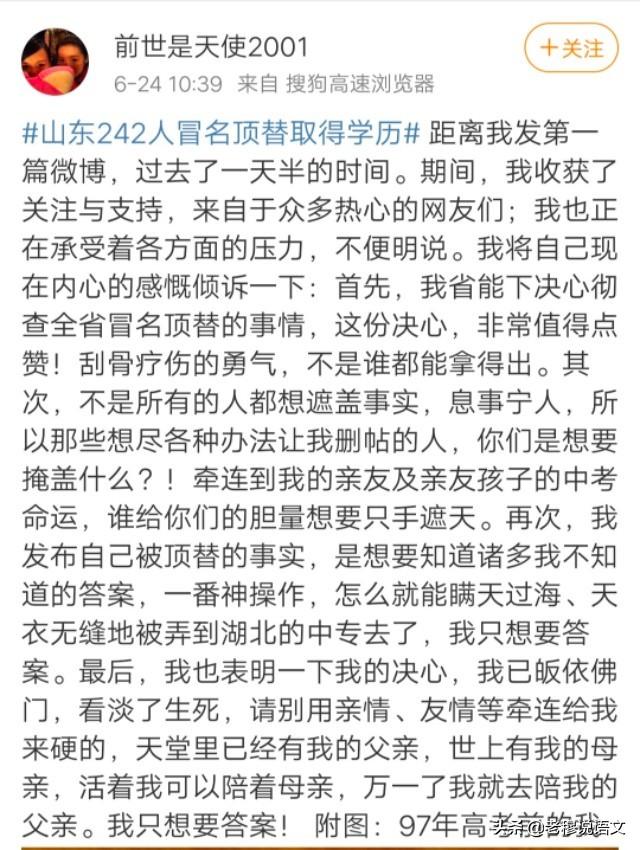 陈春秀事件最新进展处理结果:陈春秀事件最新进展处理结果陈春秀现在干什么工作? 对于济宁苟晶两年高考两次被冒名顶替，你怎么看？