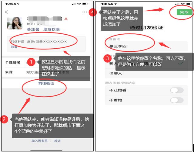 微信加好友:怎样用手机号添加<a href=https://maguai.com/marketing/1996.html target=_blank class=infotextkey>微信好友</a>？