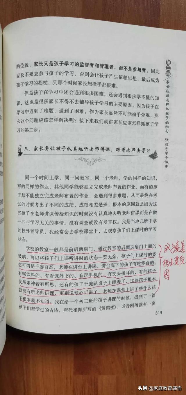学习习惯:对于初一的学习，应该有什么好的习惯？
