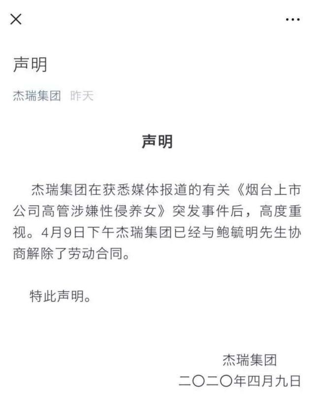 清朝人伦十大案真实案件，鲍毓明性侵养女案里小芳的母亲扮演了什么