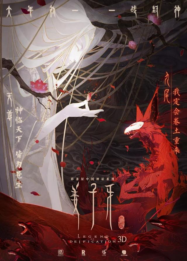 姜子牙配音:电影《姜子牙》中出场的人物都有哪些？