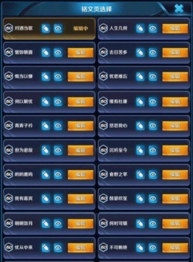 王者：主播的铭文页名字你留意过吗,我们和大神的差距就在这里,你觉得呢？