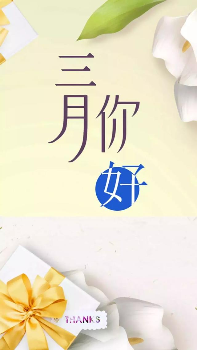 3月正能量早安心语图片 三月励志早上好句子语录