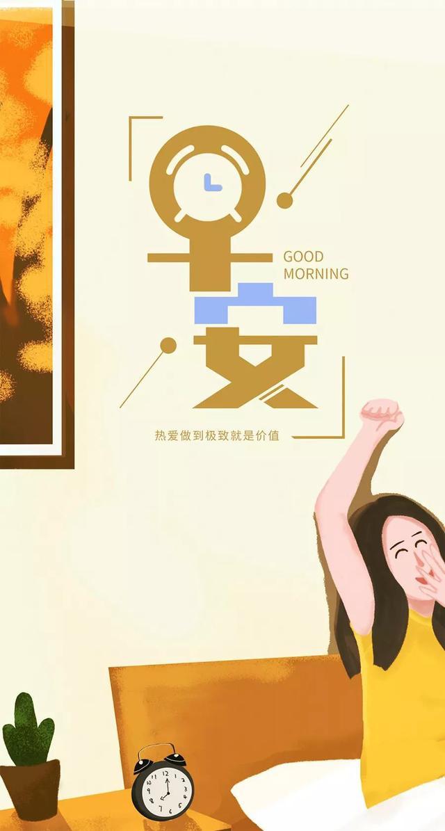 朋友圈早安励志语：一个人只有心向远方，才敢风雨兼程
