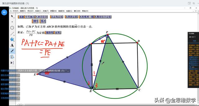 初中数学网上直播用什么软件或硬件