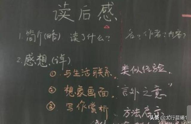 读后感的写作有什么公式吗？