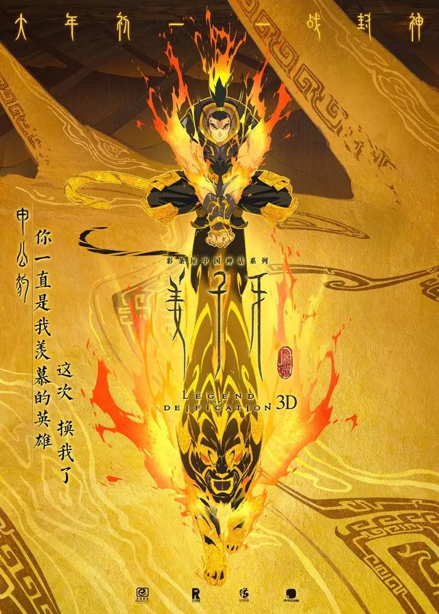 姜子牙配音:电影《姜子牙》中出场的人物都有哪些？