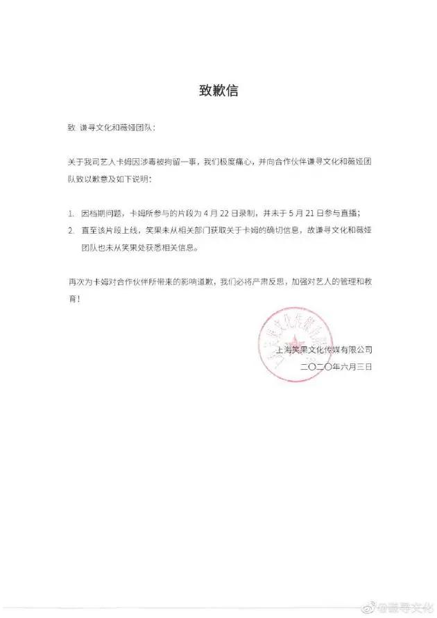 笑果文化4个创始人:如何看待池子怒指中信银行擅自向笑果文化提供个人账户交易明细？