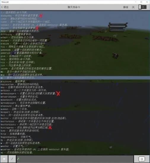 我的世界指令怎么用？