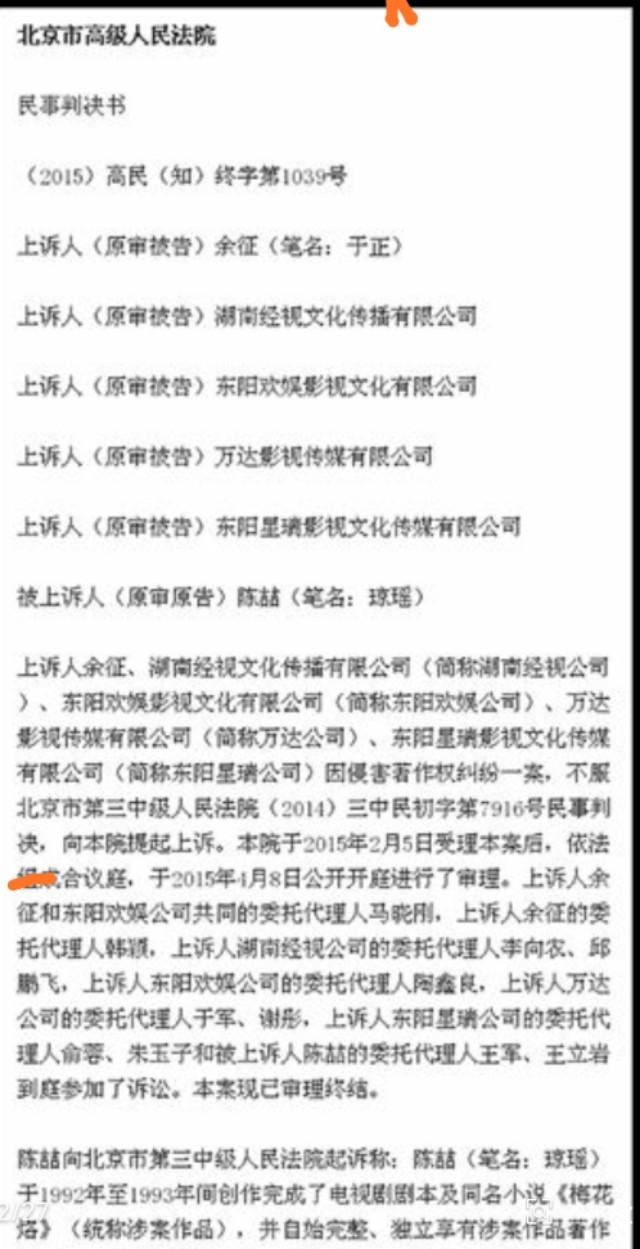 于正抄袭琼瑶:那些年于正抄袭过的剧，如何看待于正抄袭？