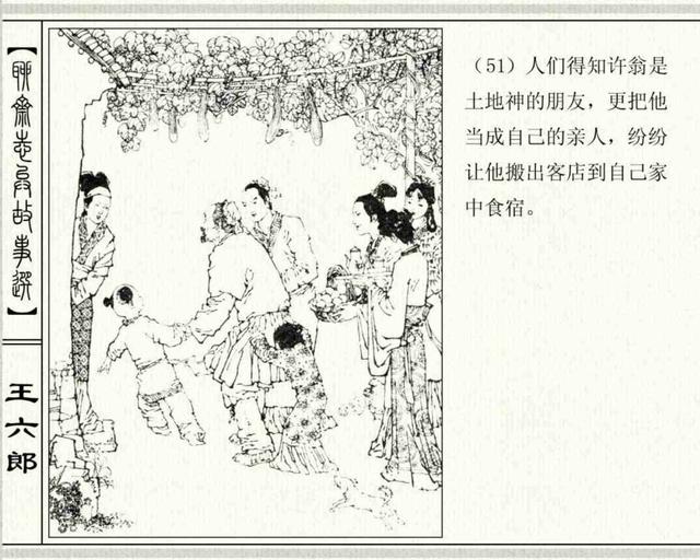 张六郎:太平公主为何要与母亲武则天反目成仇？