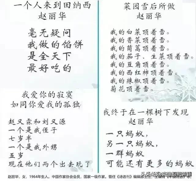 是不是要感谢贾浅浅,一夜间活跃了诗坛？