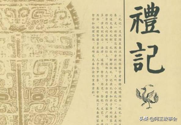 《礼记》中的什么诗句激励人要弃旧图新