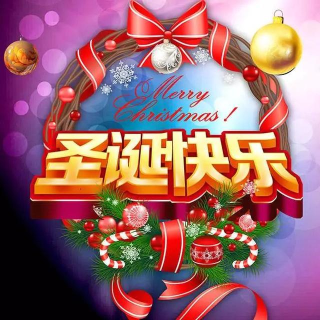 圣诞节卡通配图图片大全 圣诞节祝福说说语录