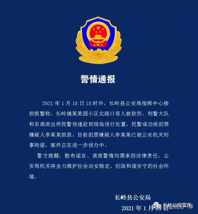 灵异事件黑衣男子:吉林松原一男一女被先撞后砍，凶手手段残忍，是何原因？