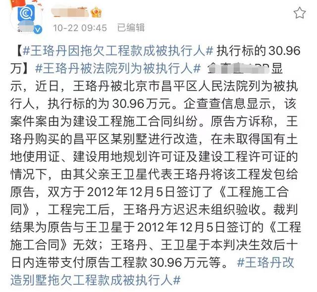 王珞丹秒删:你对王珞丹事件怎么看呢？