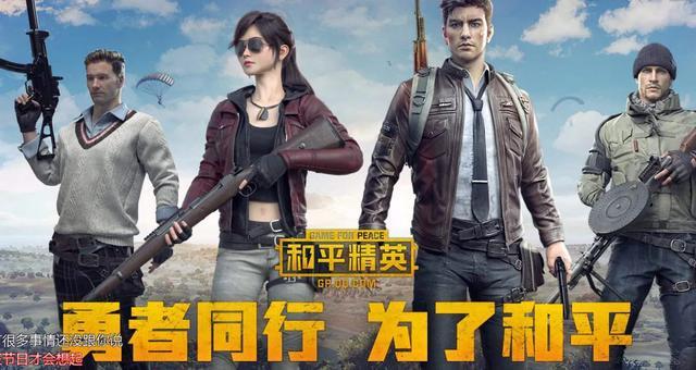 玩《和平精英》的人去玩《穿越火线》会是什么样的操作？
