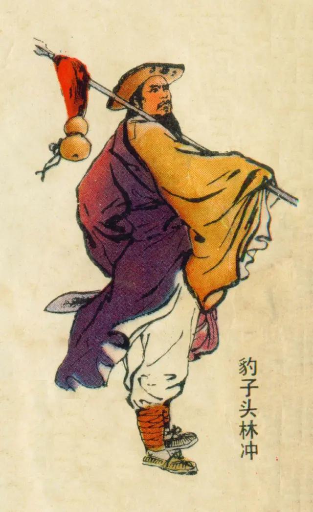 《水浒传》五虎上将林冲有什么英雄故事？