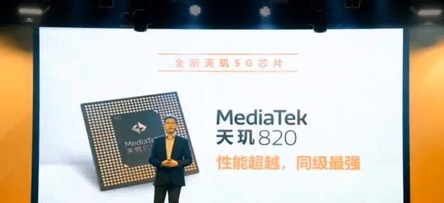联发科天玑820处理器,红米10X性能超麒麟820,如何评价？