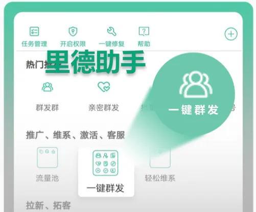 有没有什么软件可以群发短信？