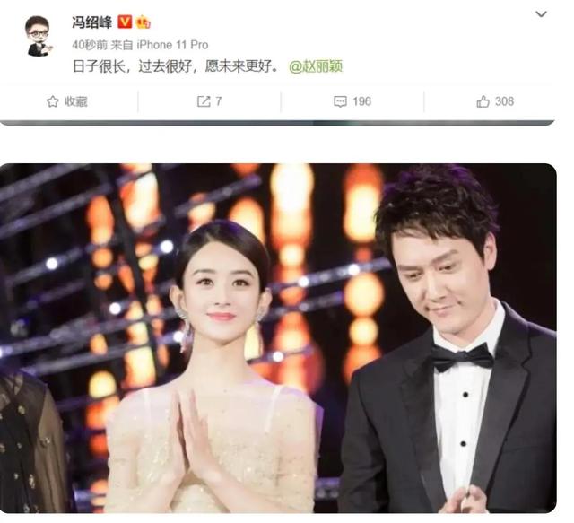 冯绍峰的父亲:冯绍峰为何如此宠溺赵丽颖，最后还要离婚