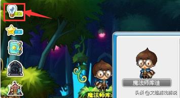 冒险岛黑色天堂任务怎么去？