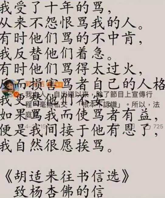 郭采洁点赞郭敬明:郭采洁的再度发声是掩耳盗铃，还是自欺欺人？还是落井下石？