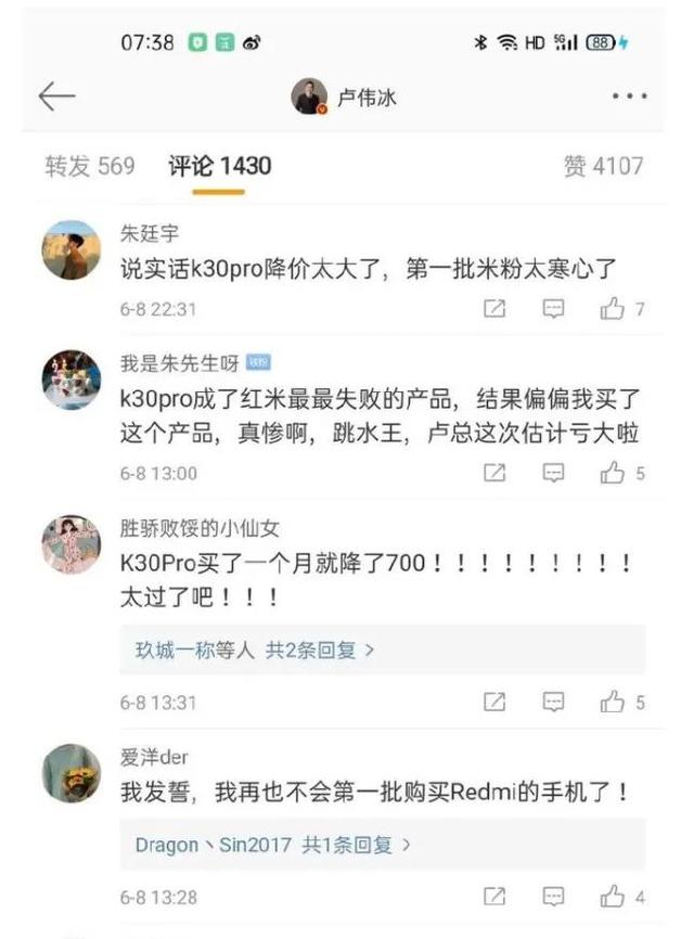 2999元！Redmi K40下月发布,IQOO 7还香吗？