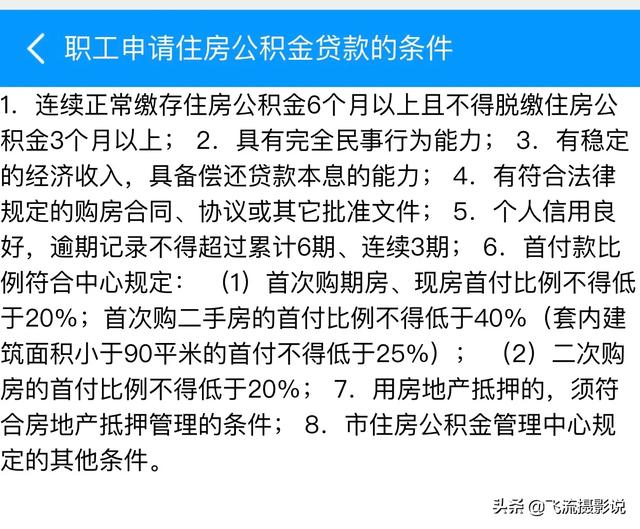 购买了房子公积金提取方法：购买房子公积金可以提取多少