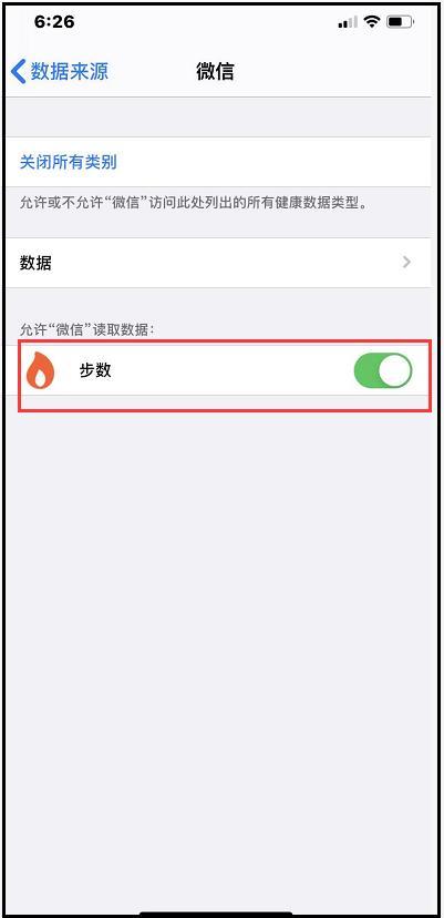 微信运动计步功能怎么使用教程