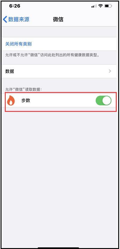 微信运动计步功能怎么使用教程(微信运动怎么开启计步)