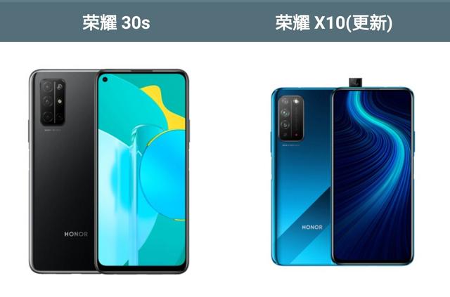 荣耀V30pro.30s,x10.30看上这几款不知道怎么选？