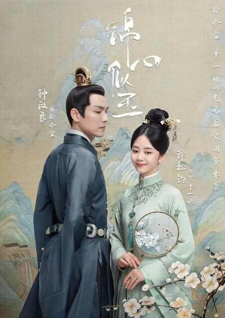 锦心似玉秦姨娘:《锦心似玉》二夫人什么来历，为何徐令宜和太夫人对她如此敬重？